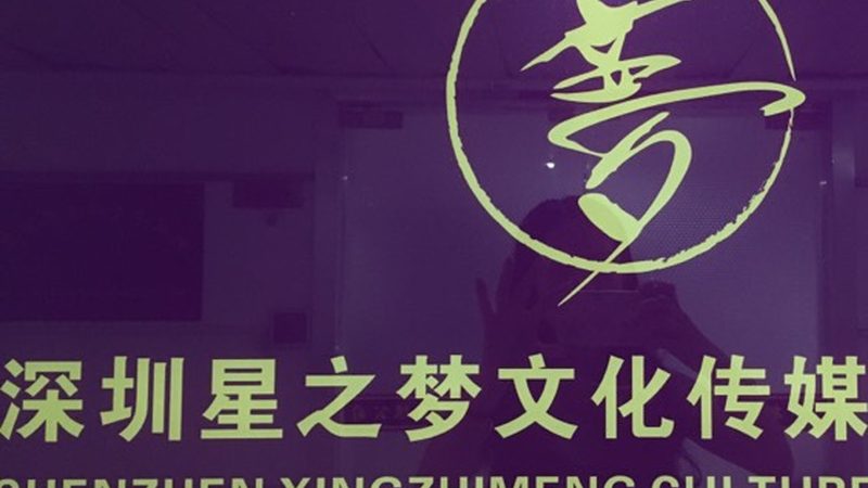 上海直播代运营公司资质：合规与选择的关键